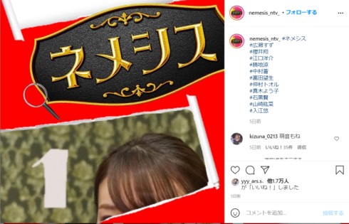 大島優子 ネメシス 上原黄以子