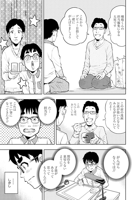 棚園正一 学校へ行けなかった僕と9人の友だち フツウ 不登校 学校 漫画 双葉社