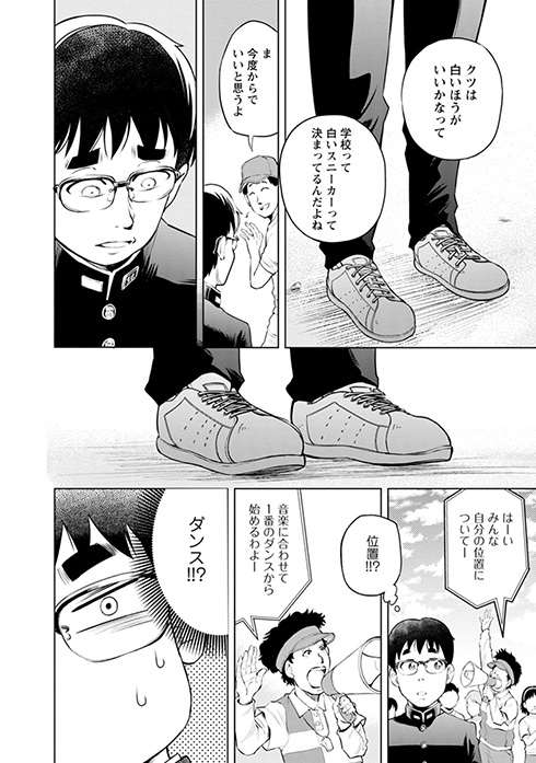 棚園正一 学校へ行けなかった僕と9人の友だち フツウ 不登校 学校 漫画 双葉社