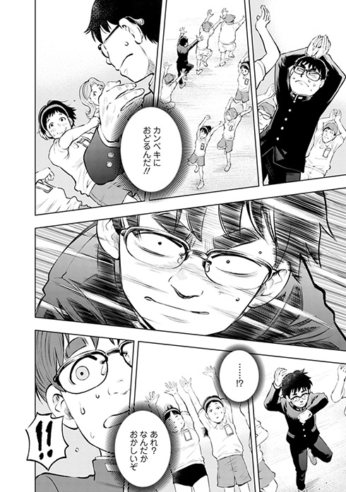 棚園正一 学校へ行けなかった僕と9人の友だち フツウ 不登校 学校 漫画 双葉社