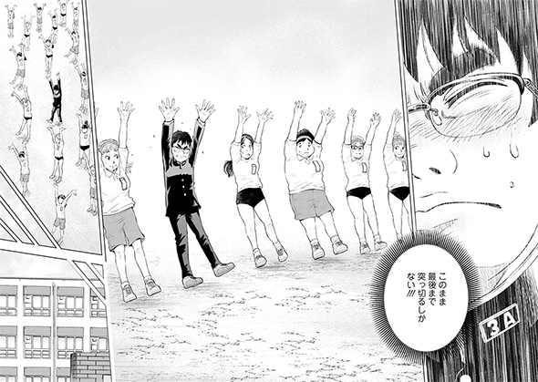 棚園正一 学校へ行けなかった僕と9人の友だち フツウ 不登校 学校 漫画 双葉社