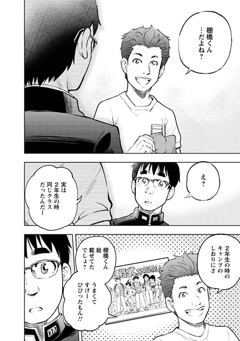 棚園正一 学校へ行けなかった僕と9人の友だち フツウ 不登校 学校 漫画 双葉社
