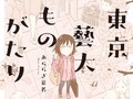 美大の受験って何するの？　3浪した受験者が実体験つづった漫画『東京藝大ものがたり』で壮絶さを知る