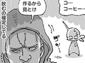 「1杯、飲むだろ？」　アフリカの道端でほぼ強制注文させられたコーヒー店での体験漫画　心もホットになる結末が話題