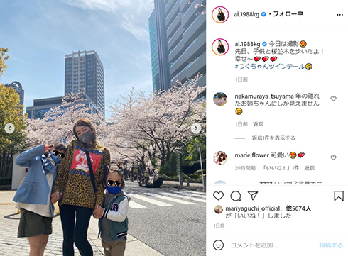 加護亜依 あいぽん