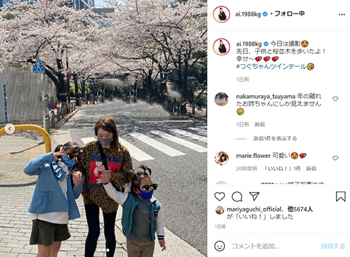 加護亜依 あいぽん