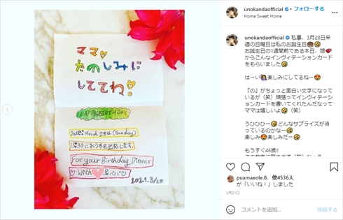 神田うの 夫 セレブ 娘 誕生日 年齢 銀座 エルメス