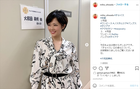 大和田美帆 岡江久美子 母親 新型コロナ COVID-19 肺炎 ブログ