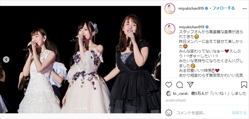 山田菜々 芸能界引退 NMB48 インスタ showtitle