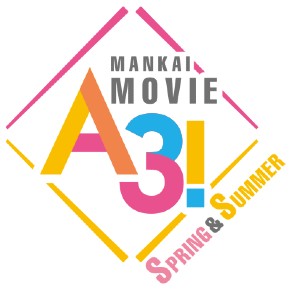 A3！ 実写映画 横田龍儀 陳内将 水江建太 荒牧慶彦