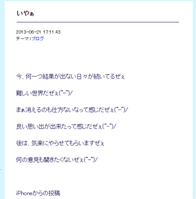 スギちゃん 芸人 しくじり先生