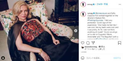 キルスティン・ダンスト 第2子 ソフィア・コッポラ