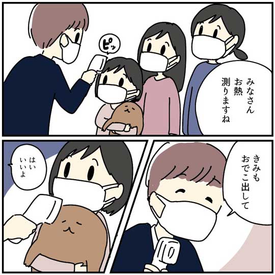 吉田いらこ ぬいぐるみ 熱 測る 店員 娘 ドン引き エッセイ 漫画
