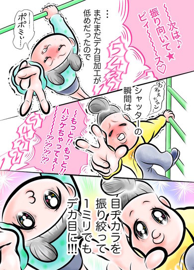 シンプルじゃいられない！