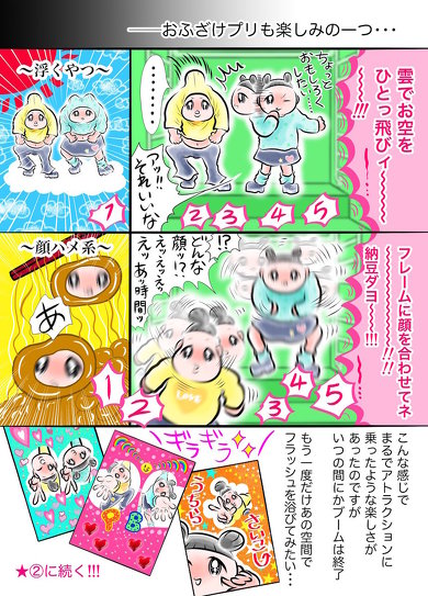 シンプルじゃいられない！