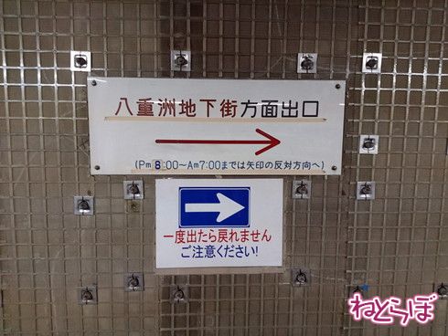 首都高 八重洲乗客降り口