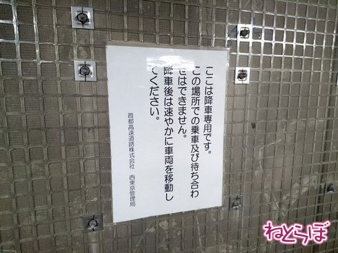 首都高 八重洲乗客降り口