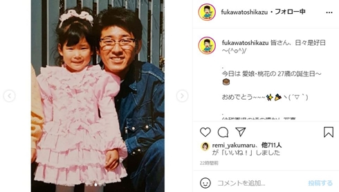 布川敏和 布川桃花 赤ちゃん 女の子 出産