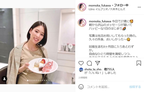 布川敏和 布川桃花 赤ちゃん 女の子 出産