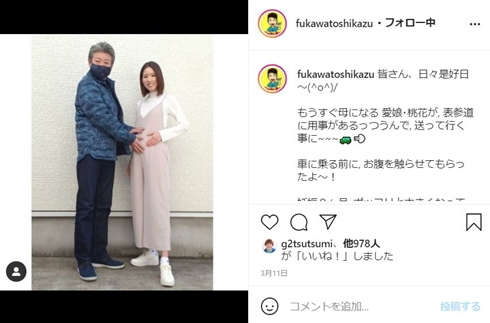 布川敏和 布川桃花 赤ちゃん 女の子 出産