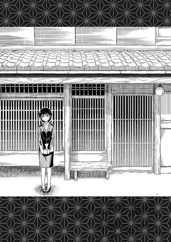 不思議な不動産屋さんの漫画 漫画