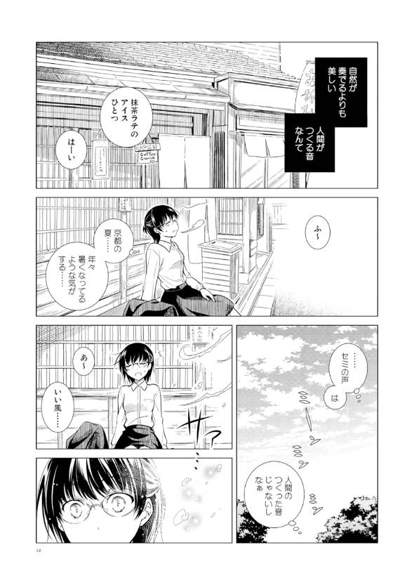 不思議な不動産屋さんの漫画 漫画