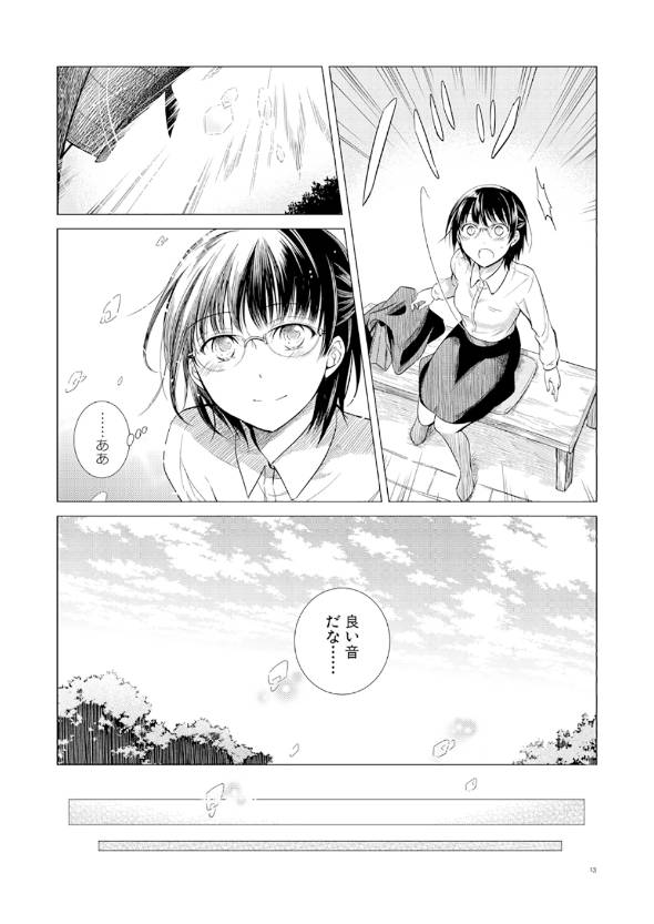 不思議な不動産屋さんの漫画 漫画