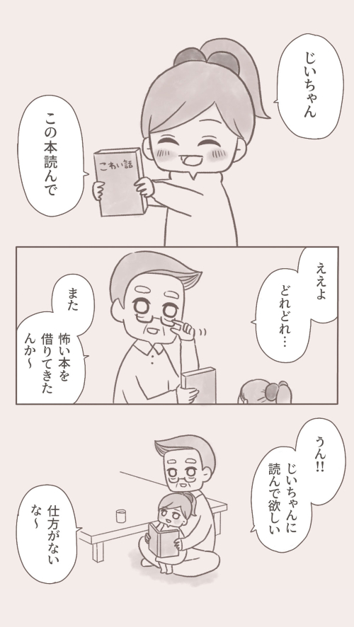 じいちゃんの葬式に出られなかった話