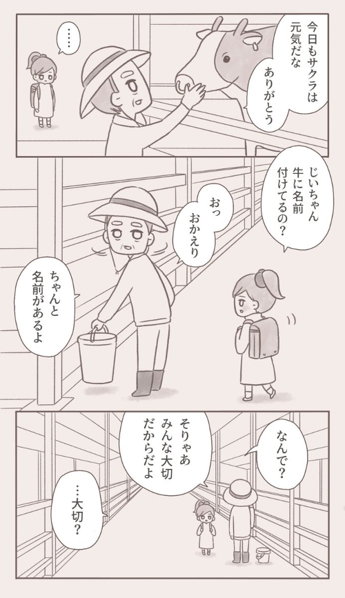 じいちゃんの葬式に出られなかった話