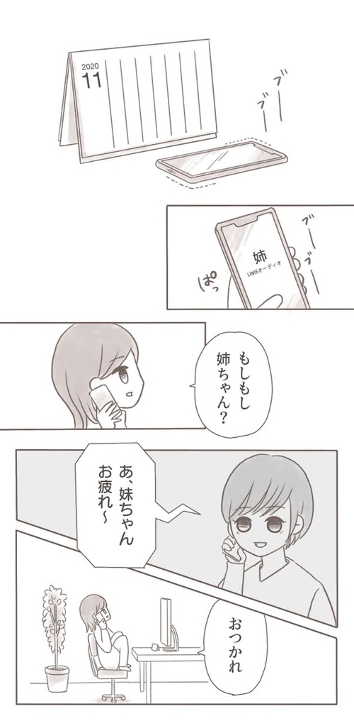 じいちゃんの葬式に出られなかった話