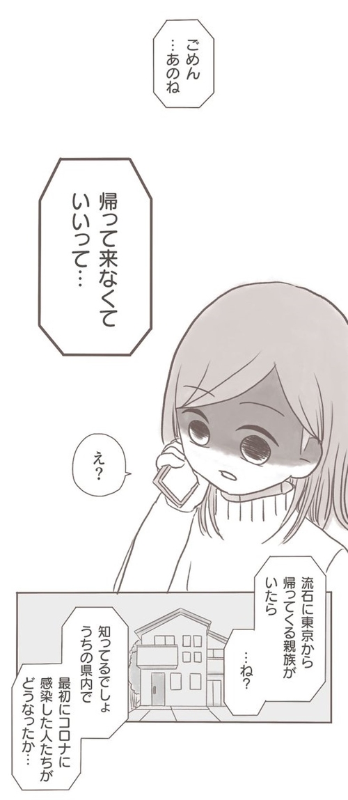 じいちゃんの葬式に出られなかった話