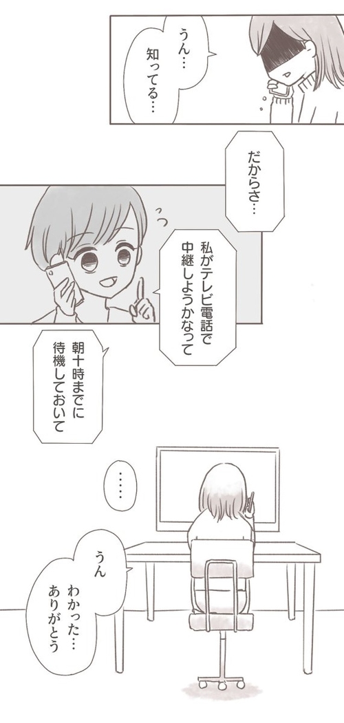 じいちゃんの葬式に出られなかった話