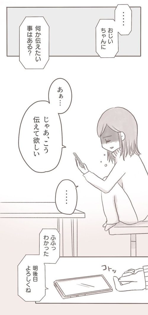 じいちゃんの葬式に出られなかった話