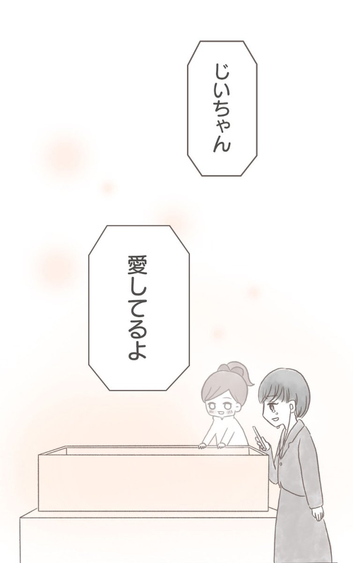 じいちゃんの葬式に出られなかった話