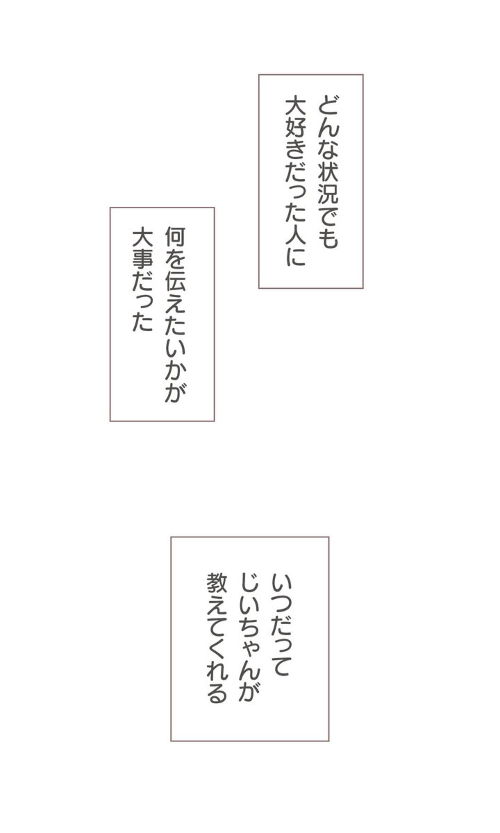 じいちゃんの葬式に出られなかった話