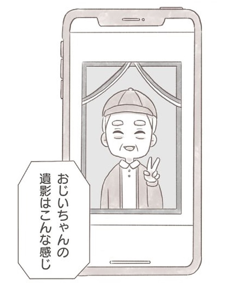 じいちゃんの葬式に出られなかった話