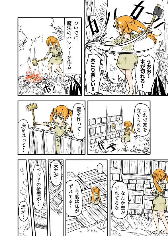 ルーツレポ「Valheim」