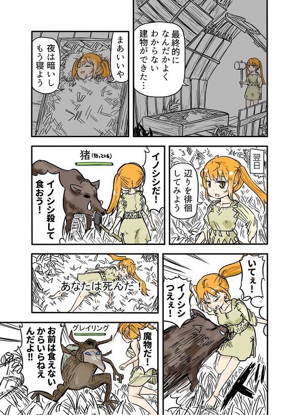 ルーツレポ「Valheim」