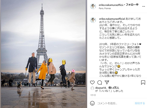 中村江里子 長女 フランス