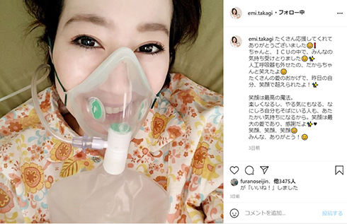 高木ゑみ ステージ4 肺がん