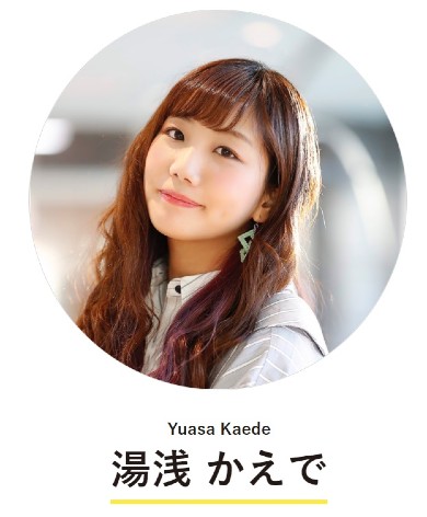 青柳尊哉 湯浅かえで 結婚 ウルトラマン