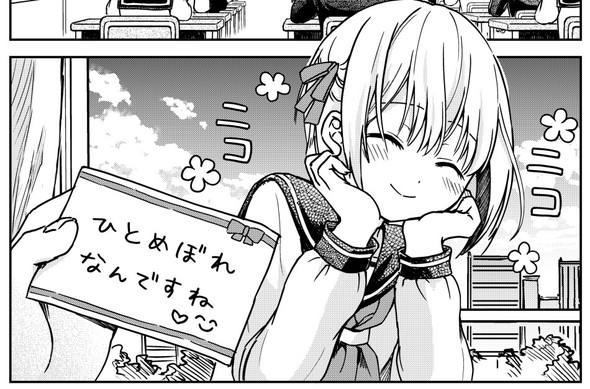 twitter 漫画 恋愛相談