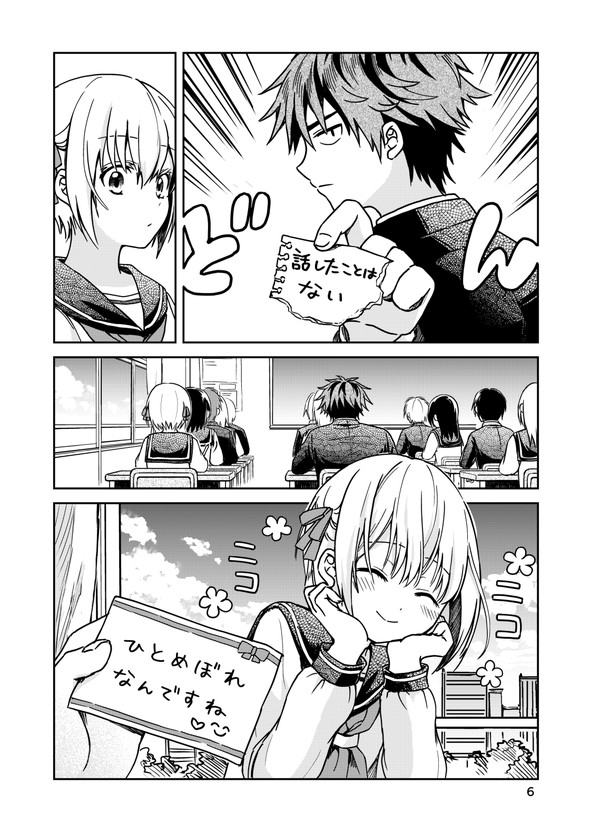 twitter 漫画 恋愛相談