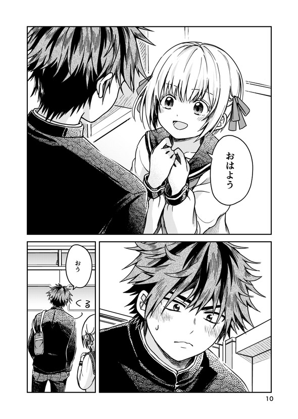 twitter 漫画 恋愛相談