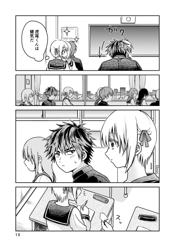 twitter 漫画 恋愛相談