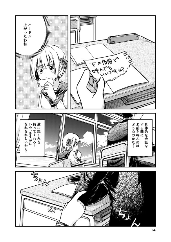 twitter 漫画 恋愛相談