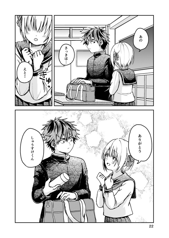 twitter 漫画 恋愛相談