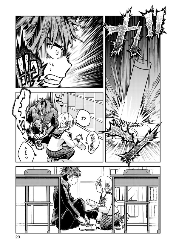 twitter 漫画 恋愛相談