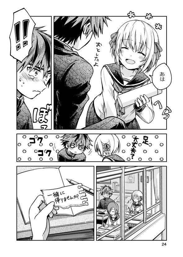 twitter 漫画 恋愛相談