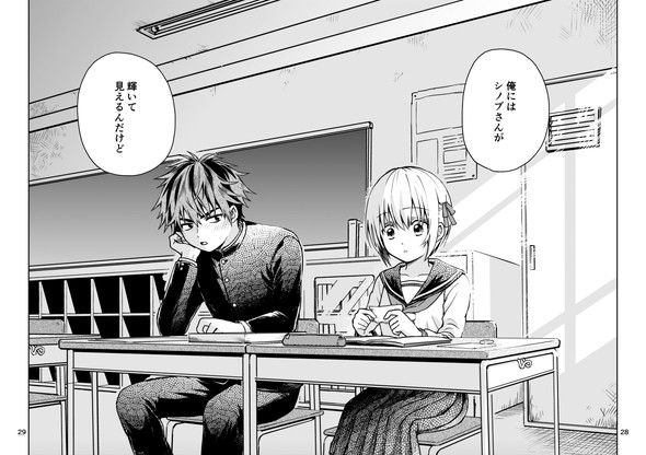 twitter 漫画 恋愛相談